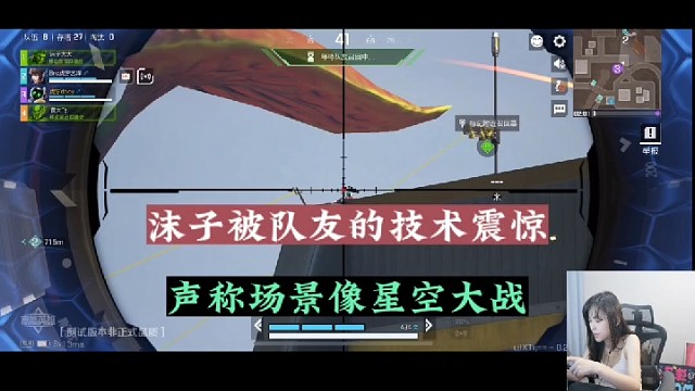 【高能英雄】沫子被队友的技术震惊，声称场景像星空大战！