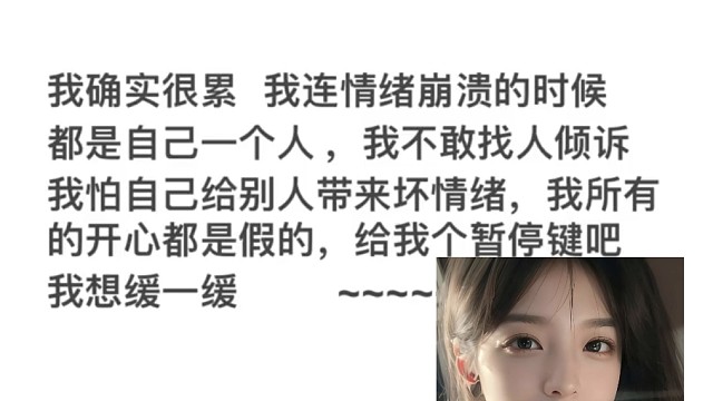 你也感觉到疲惫不堪么