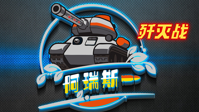 07P三环（军团收人）-片段1