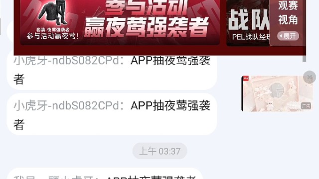 #和平pel