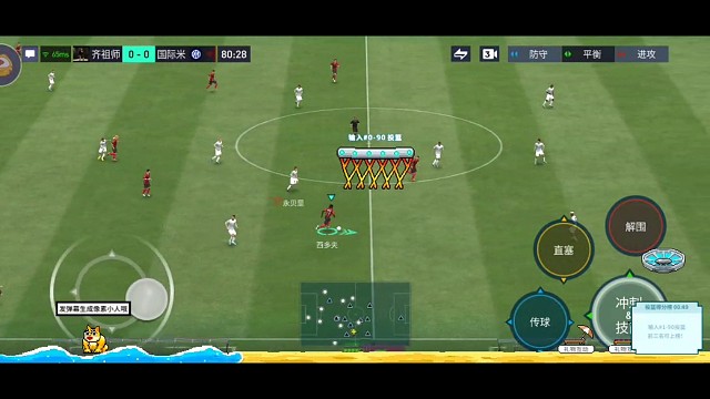 防守反击 边路极限速度=专业内切教科是=摇杆 高油=彩虹射门