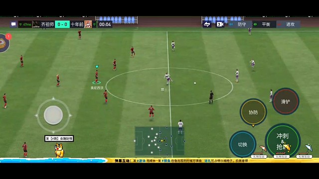 看准机会忽然启动协防 效果立竿见影=直接断球直塞进球