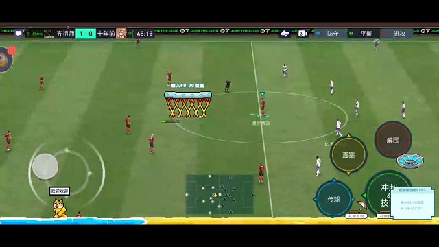 抓边路明显空位 不第1时间射门=停球调整再射门