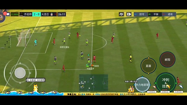 换脚换射门方向教科书=左路进攻 一般都是右脚惯用脚推远脚 对手想来挡忽然微调换左脚推近角