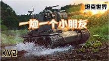 KV2逆风八杀