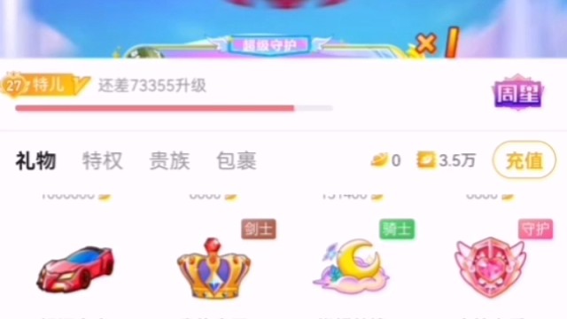 第二个机甲出击，第一个没上录屏，谢我白piao哥宠幸