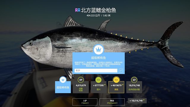 重海搞海怪(第八天)-片段1