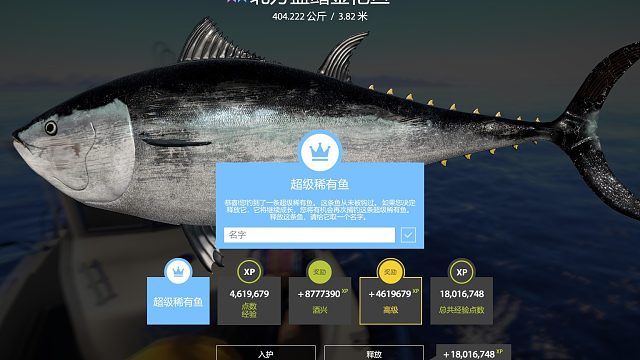 重海搞海怪(第八天)-片段2