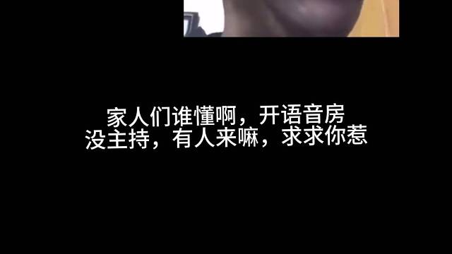 #语音厅招人#语音厅#语音厅招募#语音厅招聘