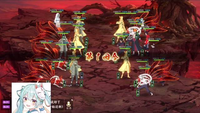 火影忍者ol跨服忍战30区影盟vs3区真因陀罗