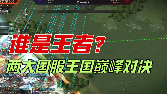 【权力的游戏-页游】『龙狮争霸』三区vs十九区