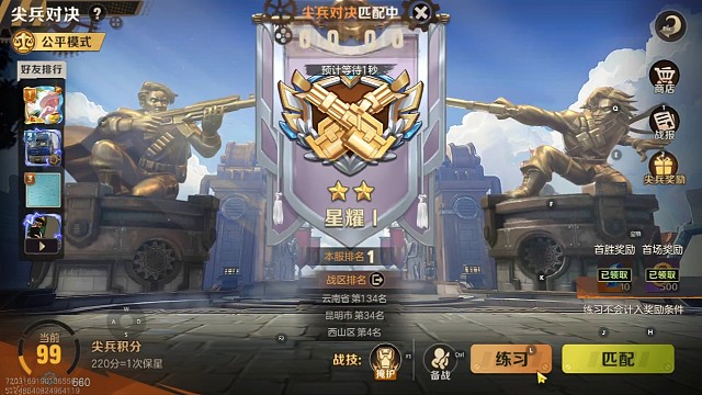 拿着手枪打尖兵！！！！！