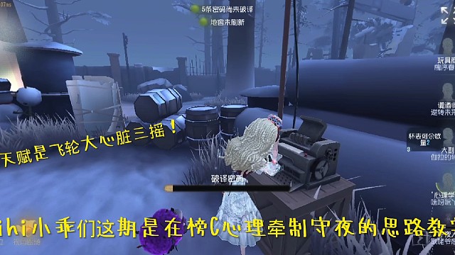 飞轮心理牵制守夜*排位素材