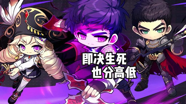 冒险岛枫之传说：看到这些经典BOSS，难免会失态！