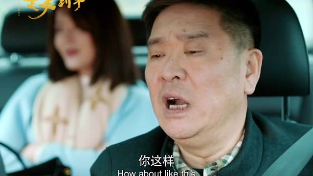 《一定拿到手》之“砍价小能手”