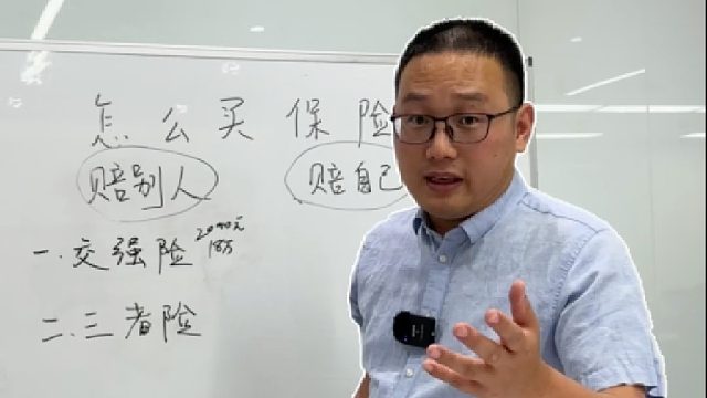 你的车险买对了吗？避坑指南来了！