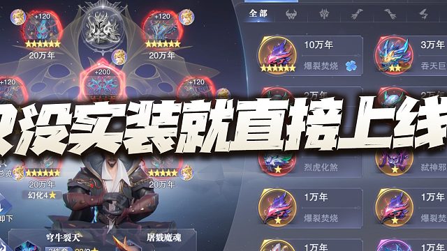 斗罗大陆魂师对决：唐烈第二专属魂骨实测！又是一次没实装就上线！