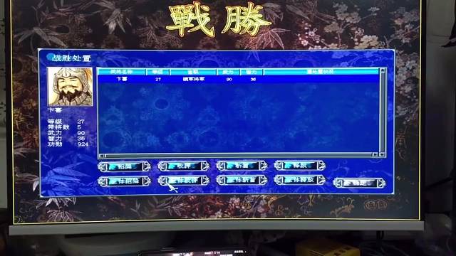 三國群英傳，一統(tǒng)天下，涿鹿中原！