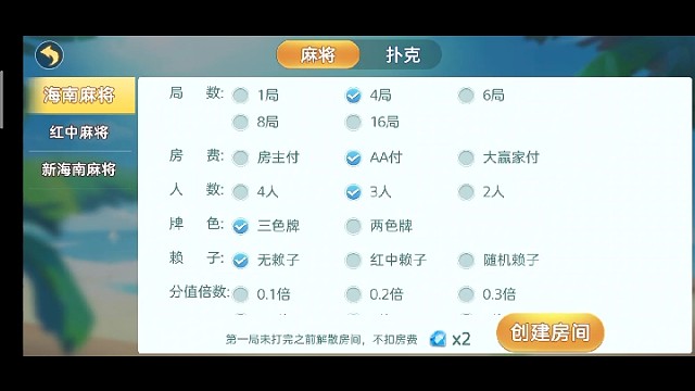 各地方玩法都可以来开