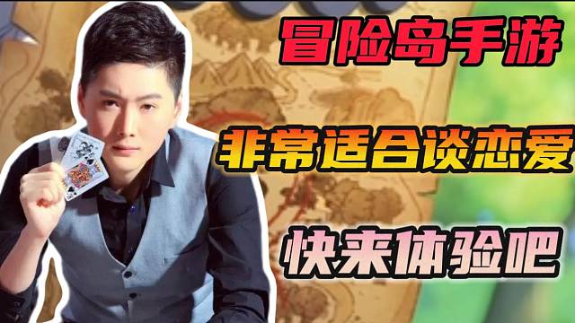 #芜湖神【冒险岛手游】芜湖神称冒险岛手游是一款非常适合谈恋爱的游戏！