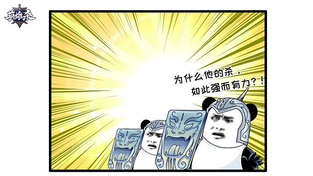 英雄杀漫画：西楚霸王
