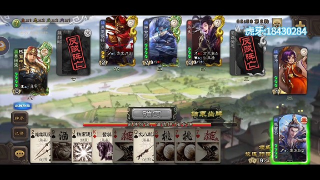 忠臣选的好，曹丕没烦恼（下）