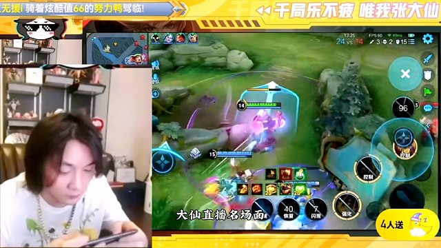 大仙直播名场面