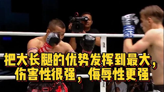 把大长腿的优势发挥到最大，伤害性很强，侮辱性更强！