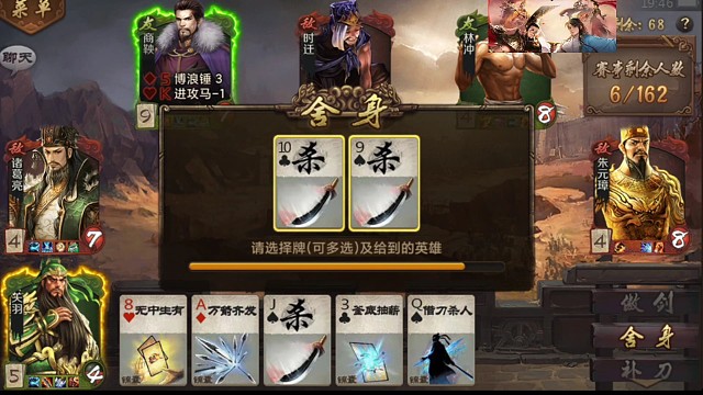 舍身二哥的日常冠军