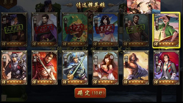 犹豫不决绝户林