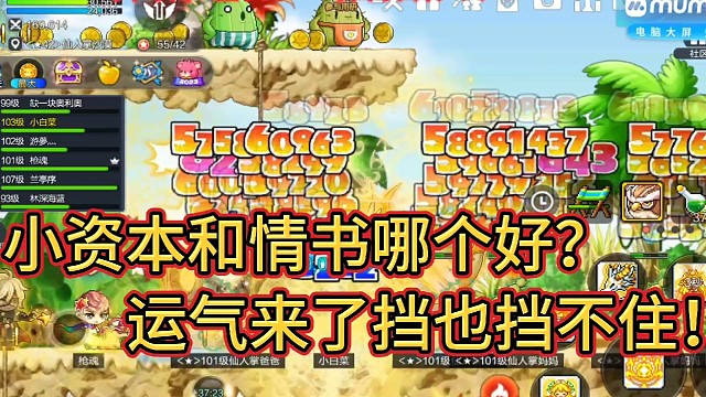 猪猪队长冒险岛抽中小资本！
运气来了挡也挡不住！