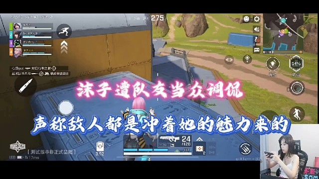 【高能英雄】沫子遭队友当众调侃，声称敌人都是冲着她的魅力来的！