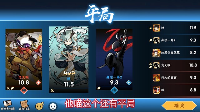 带着两个，还打个平局