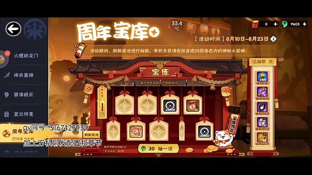 五周年宝库抽奖需要多少勾玉（1）