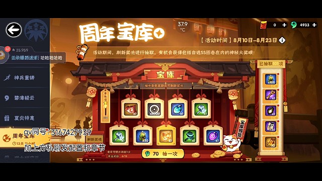 五周年周年宝库需要多少勾玉抽完（2）