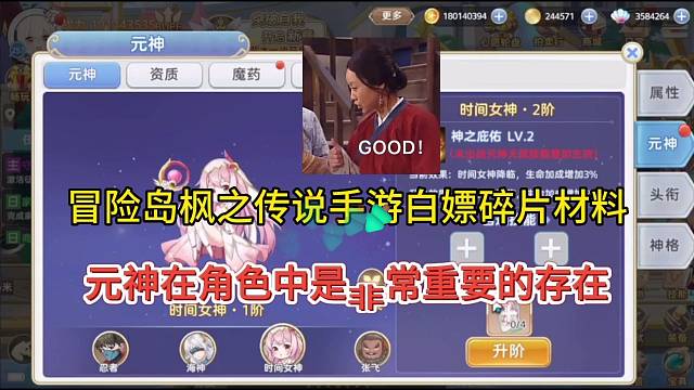 【冒险岛枫之传说】白屏碎片，元神很重要的！