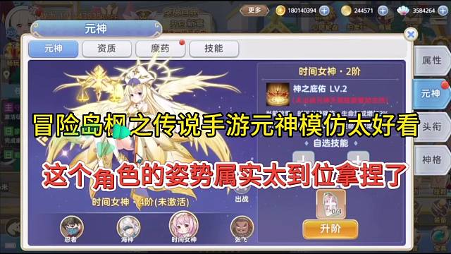 【冒险岛枫之传说】元神模型真好看，角色姿势拿捏到位！