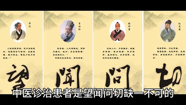 中医望闻问切的意义是什么呢？真的有用吗？