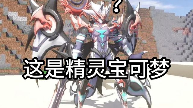 【神奇宝贝】踏入宝可梦良心服务器！成为宝可梦大师！#20我的世界口袋妖怪