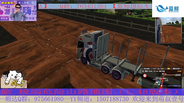 欧卡1.48版本—极端危险山路地图（可联机/独立）—地图中的烂泥巴路！