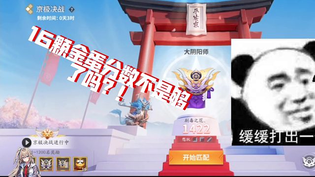 最后三小时就别打京极了