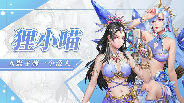 【枪神纪】一切的技术都是通过努力得来