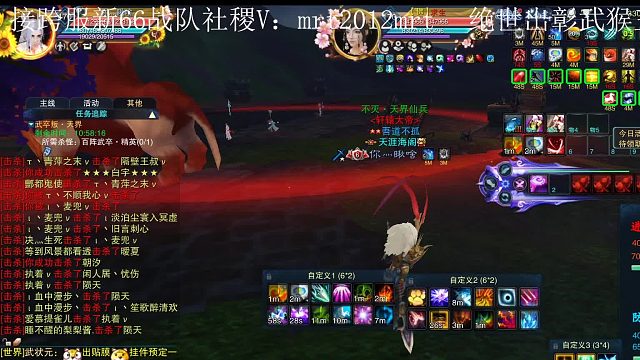 接各职业跨服，新66，战队，莲台，社稷，-片段1