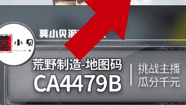 荒野行动跑酷大赛赢千元大奖，贝哥这图太简单了！