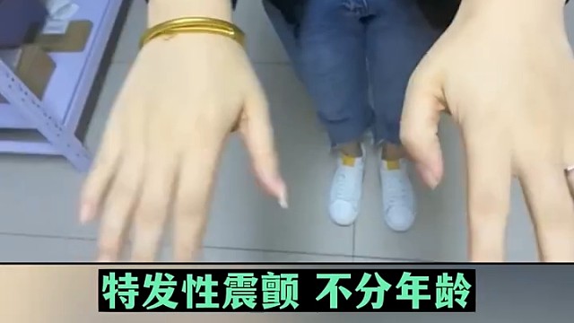 特发性震颤是一种常见的神经系统疾病，患者会出现不自主的肢体震颤，影响生活质量。