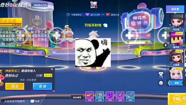 逃跑吧少年这个地图你们觉得好不好玩儿