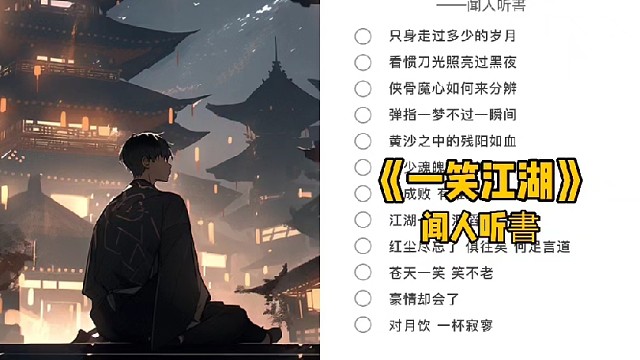 都在这里，不到最后听不见