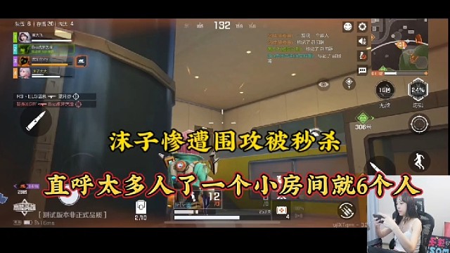 【高能英雄】沫子惨遭围攻被秒杀，直呼太多人了一个小房间就6个人！