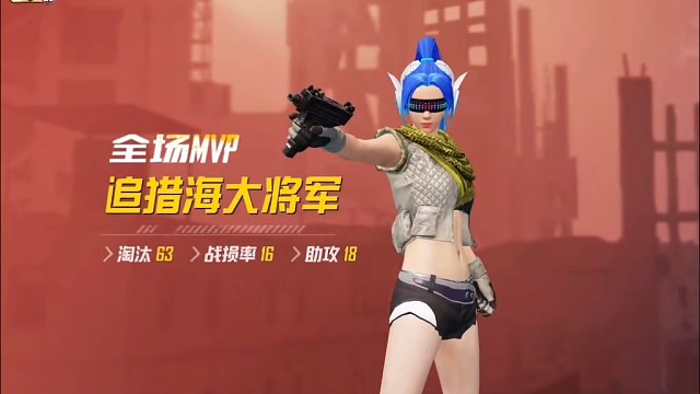 新记录来个比我还多多的老铁