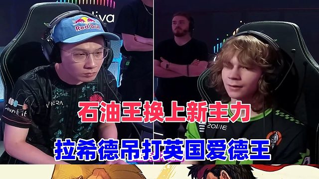 街霸6 石油王换上拉希德，有如神助暴打英国爱德王！